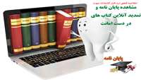 اطلاعیه قطعی نرم افزار کتابخانه